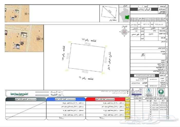 للبيع ارض في حي الاندلس بالأفلاج64253979463425110