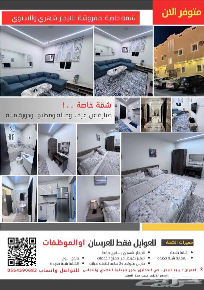 شقة فاخره مفروشة غرفه وصاله ومطبخ وحمام64249714666882110