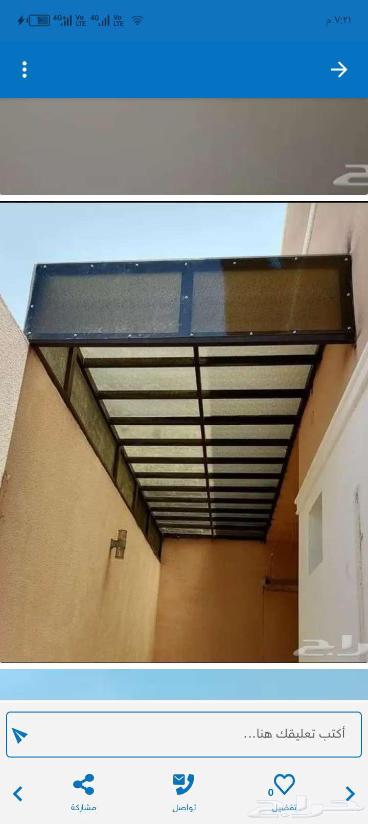 حداد مظلات الرياض العارض النرجس الياسمين العليا الملك فهد64254319134466112