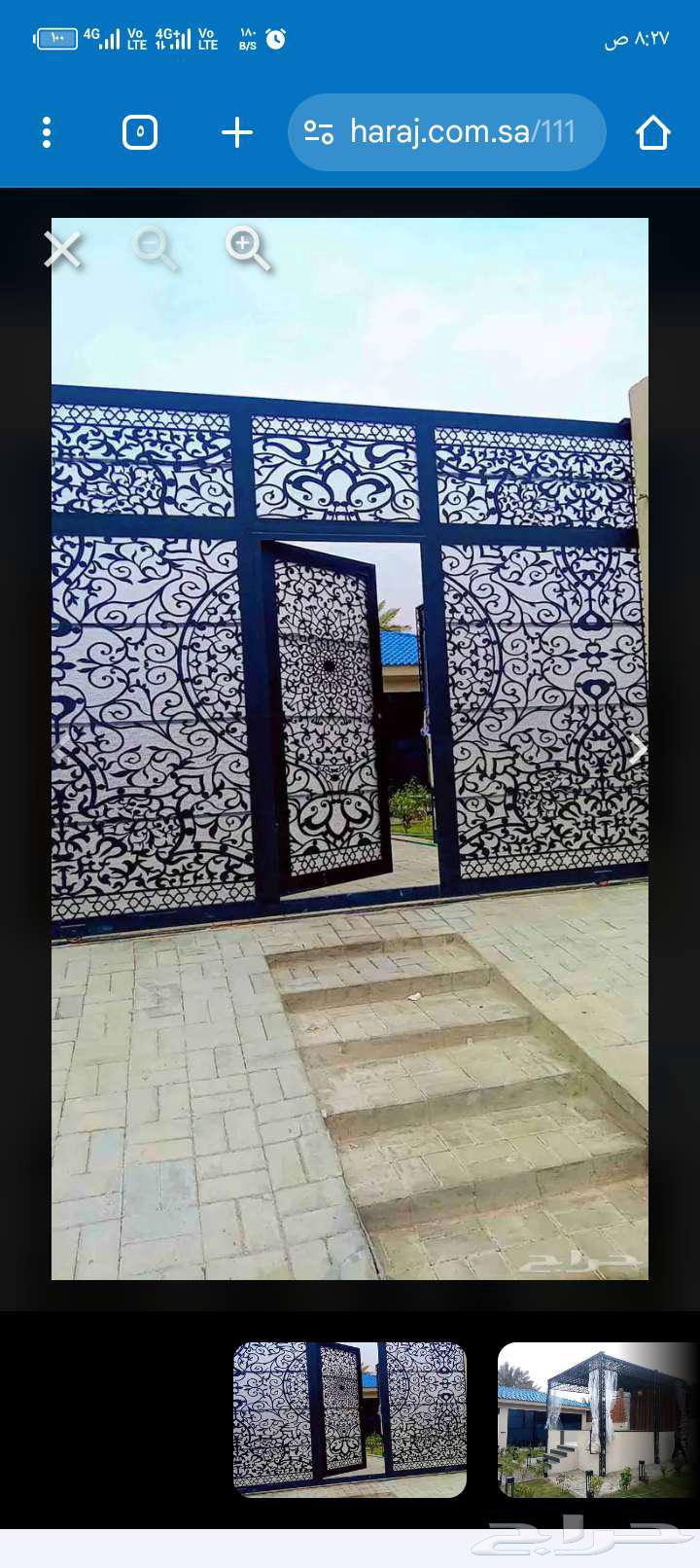 حداد مظلات الرياض العارض النرجس الياسمين العليا الملك فهد64254319134466114