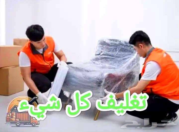 نقل عفش في جده64254824130051112