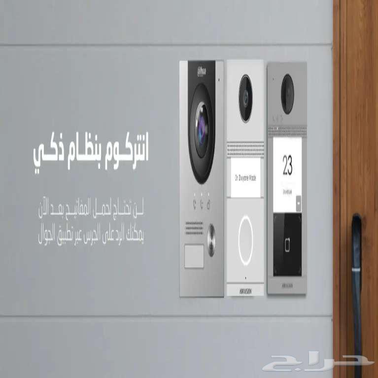 Installation of Intercom and Smart Locks64250138388483113