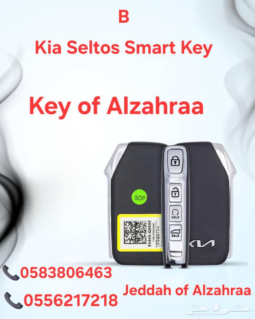 ريموتات كيا سبورتاج ريو سيراتو سيرنتو اوبتيما كرنفال64369542554753111