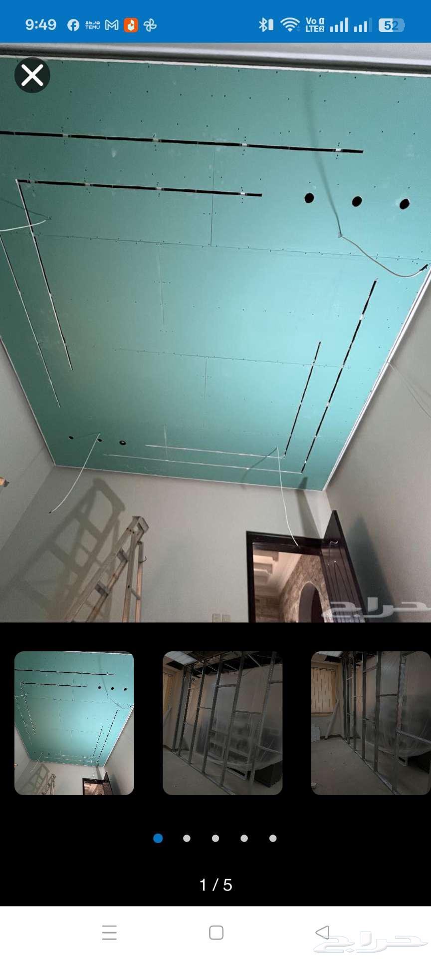 ديكور جبس بورد و دخان الدمام64492474360835113