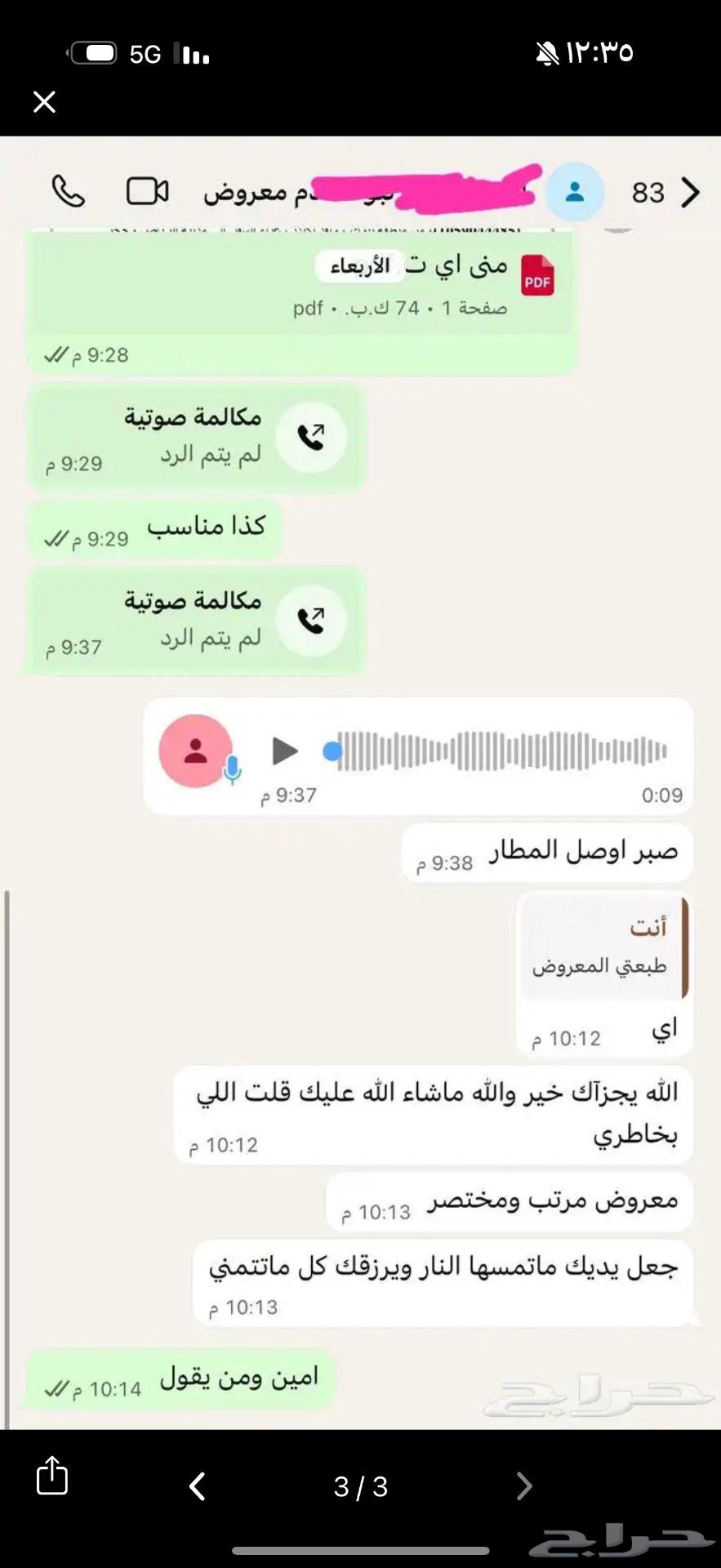 كتابة معروض معاريض خطاب برقية شكوى64249940764161112