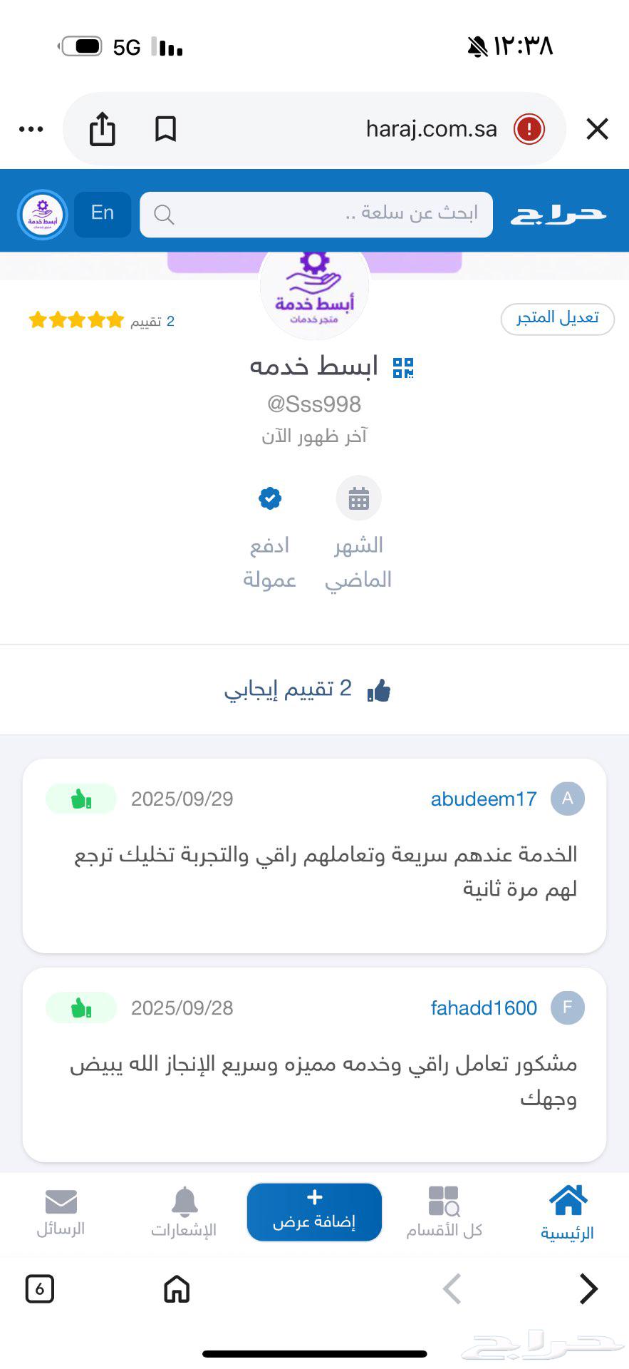 كتابة معروض معاريض خطاب برقية شكوى64249940764161111