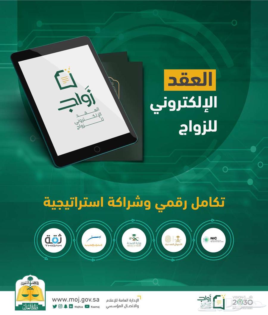 مأذون شرعي معتمد بجدة64249941512962112