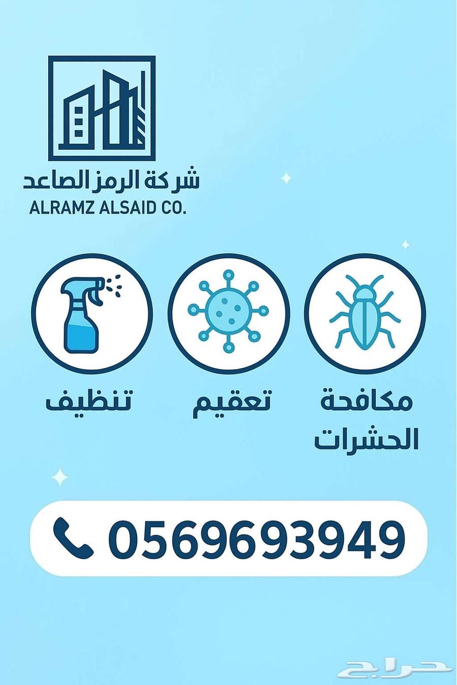 Professional cleaning of villas, palaces, apartments, buildings, disinfection, pest control64249721821569110