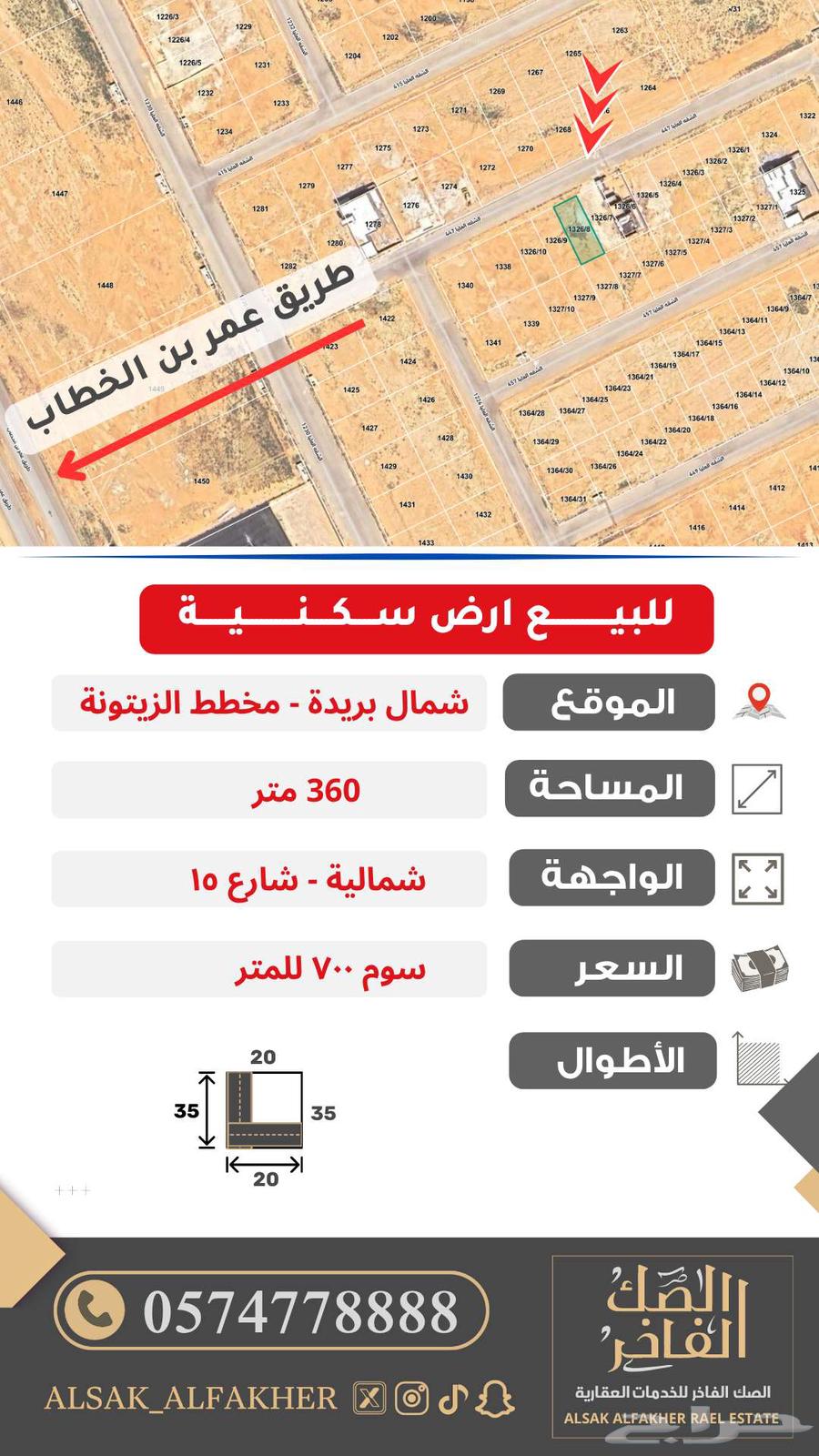 للبيع ارض شمال بريدة - مخطط الزيتونة 360 متر64253979100035110