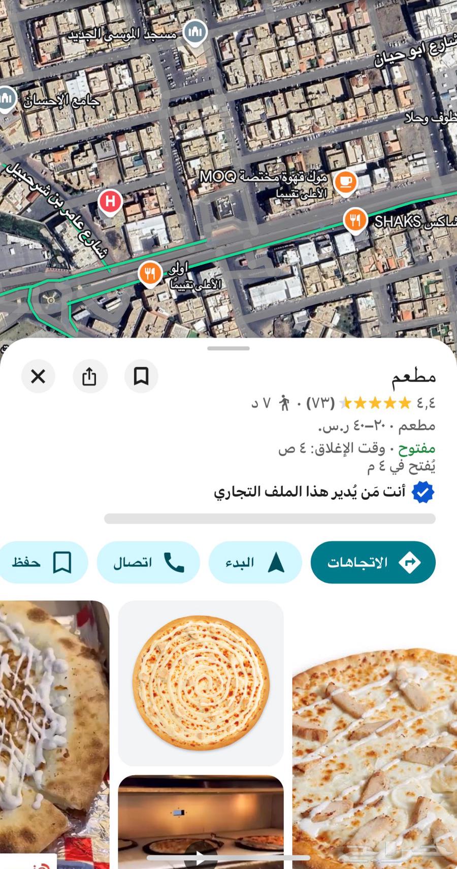 فرصة استثمارية ( مطعم للبيع )64259710668162112