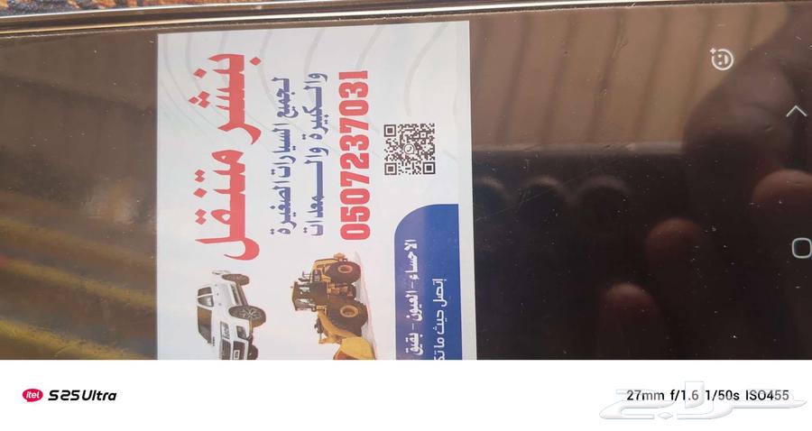 بنشر متنقل الاخساء64249939024898110