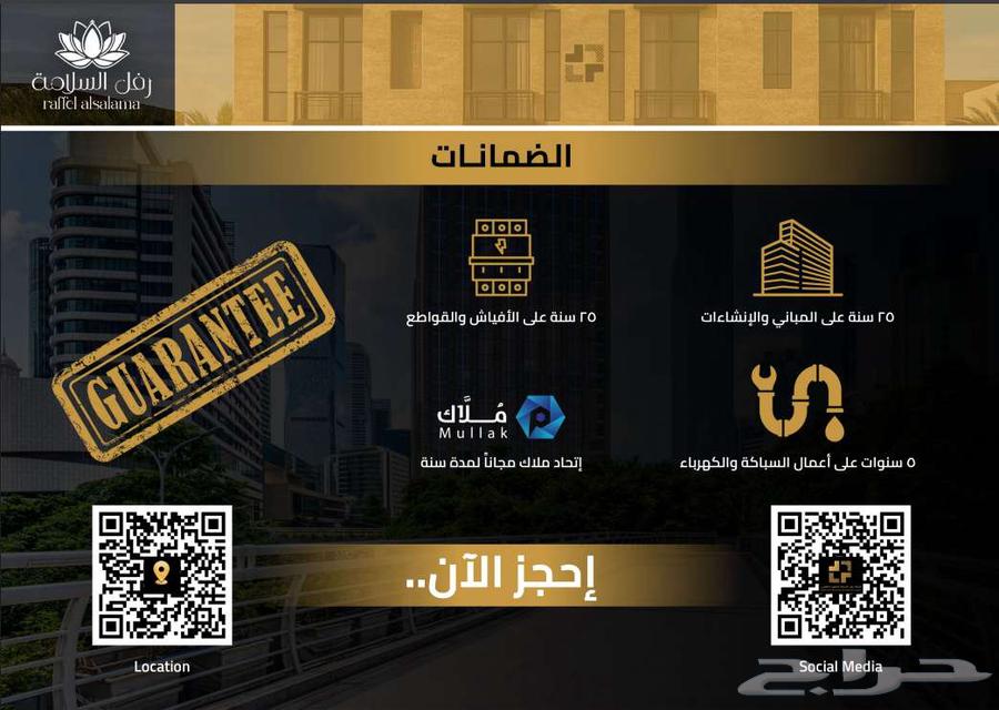 تملك شقة فاخره في حي السلامه بأسعار منافسة جدا64254311515010112