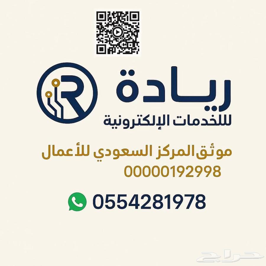تقديم خدمات الأكترونيه64254153990146110