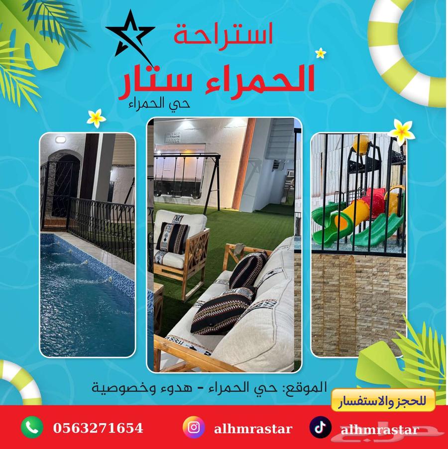 الاستراحة للتقبيل عقد 5 سنوات قابل للزيادة64249713390595114