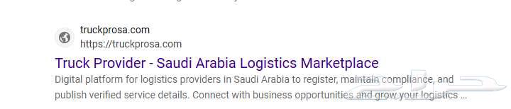 عقود نقل مباشرة دون وسيط او سمسرة ( منصة ل الناقلين )64264363827971112