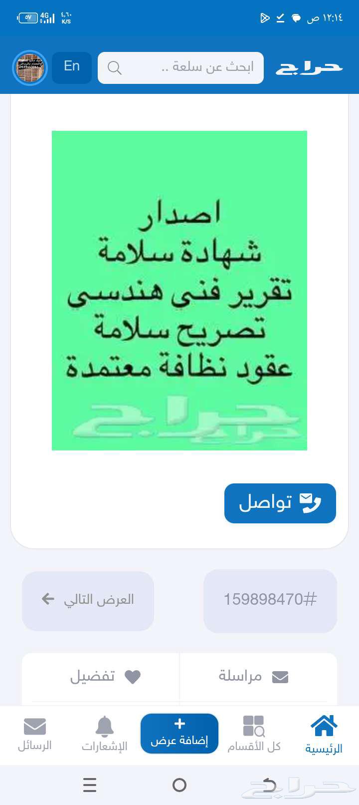 Cleaning Contract Safety Certificate Pest Control Immediate Report Maintenance Contract64264869715203110