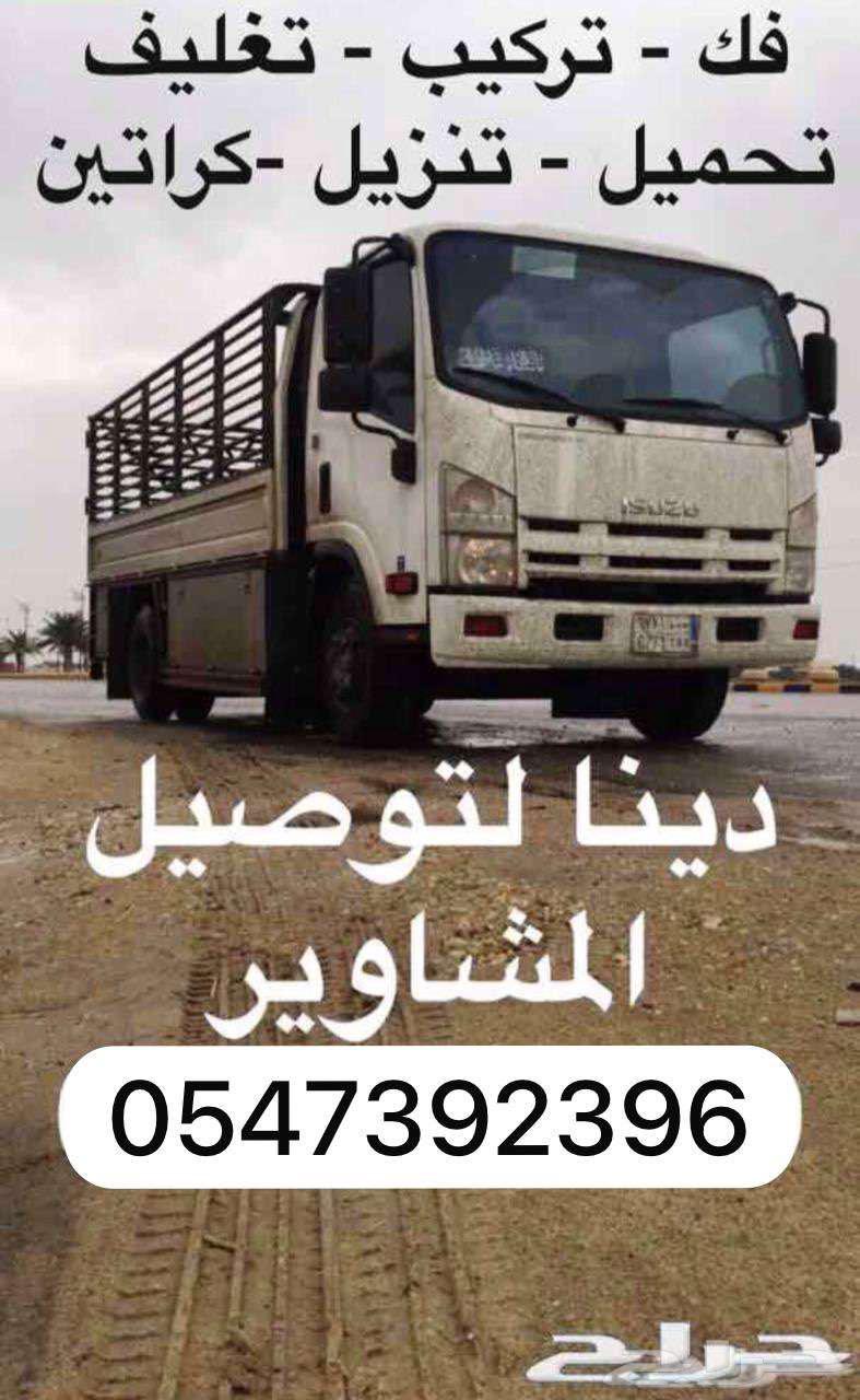 نقل العفش مع التركيب بأسعار تنافسية64260305543427112