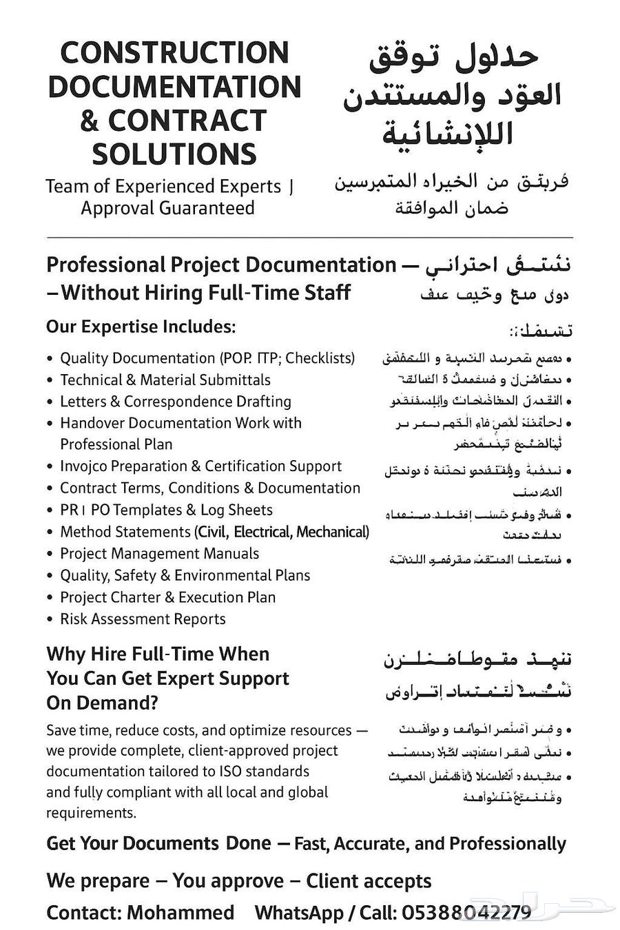 Construction Document Expert Solutions64263792977538110