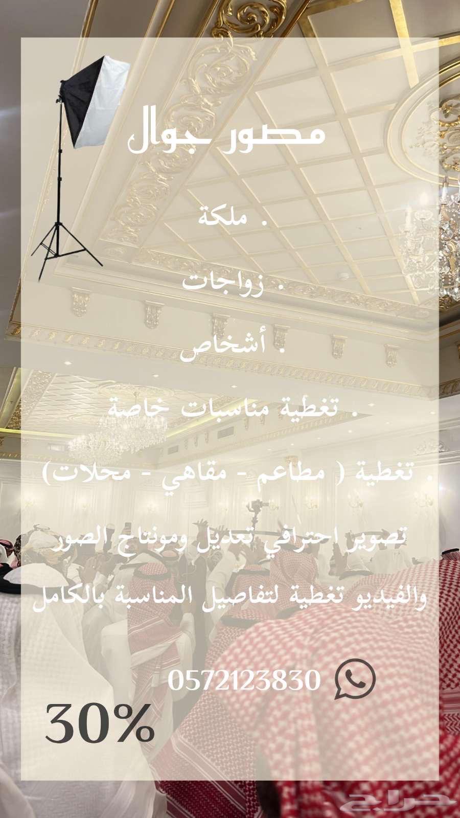 مصور جوال64260119969153110