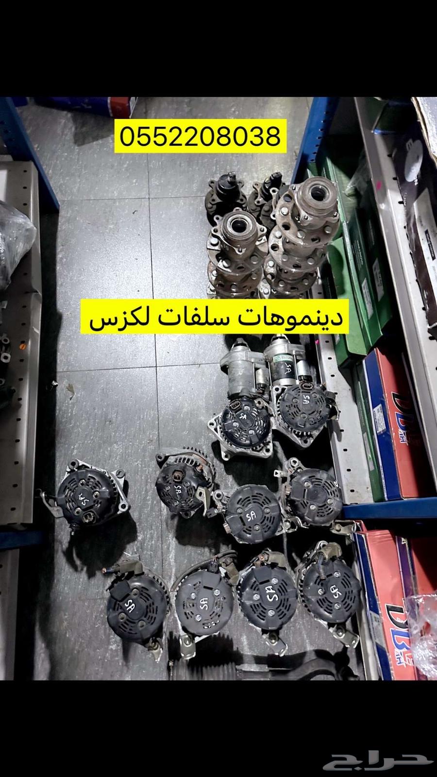 اذرعه-خلفي لكزس is-gs--Ls430-Ls460-Ls40064263794819074112