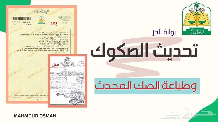 رخص تصاميم فرز تقسيم ارض64263607268097111