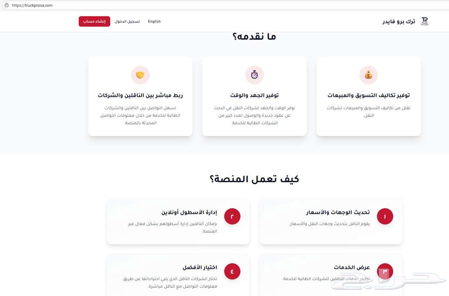 عقود نقل مباشرة دون وسيط او سمسرة ( منصة ل الناقلين )64264363827971110