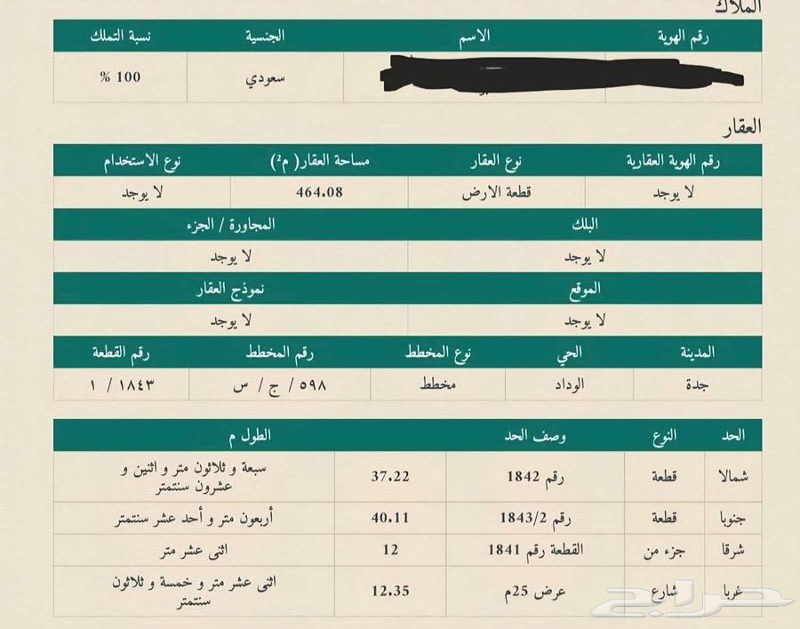 للبيع اراضي في طيبة الفرعيه حي المجد حي الوداد حي الندى64270276661633112