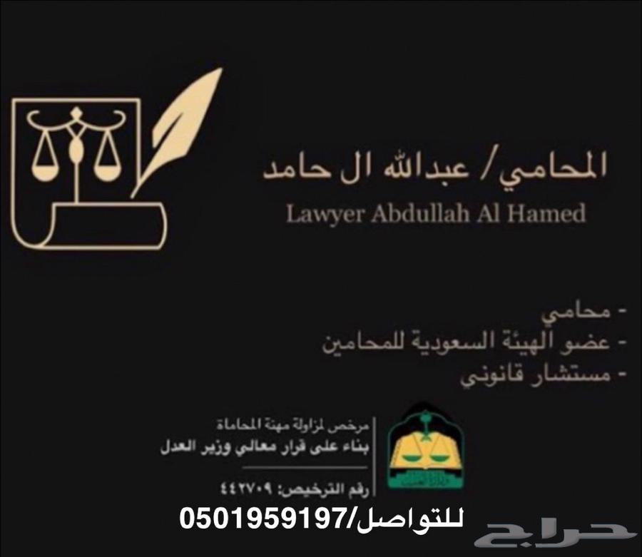 محامي و مستشار قانوني64264867397251110