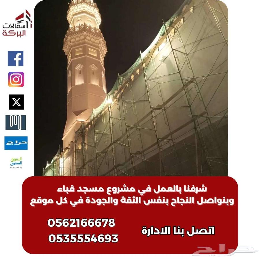 من قلب المدينة  من عند مسجد قباء المبارك64263981898370112