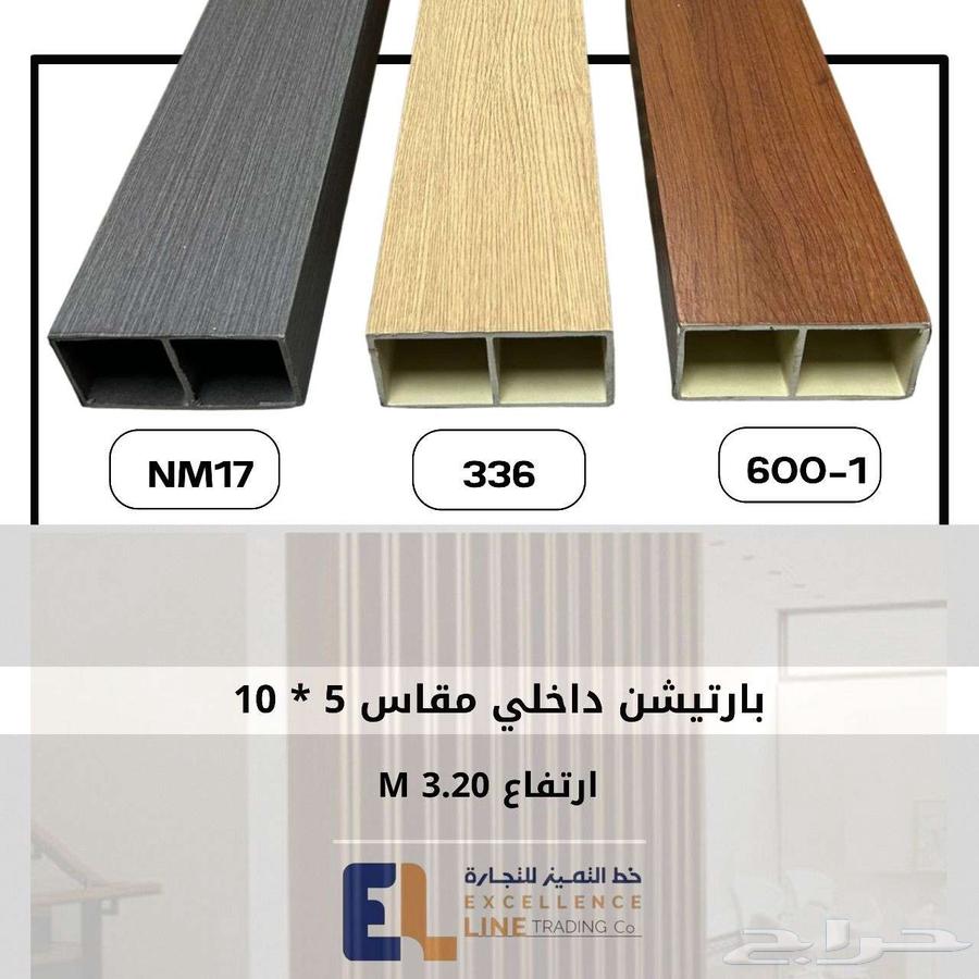 البارتيشن الداخلى بالصور والاسعار64264364255618112