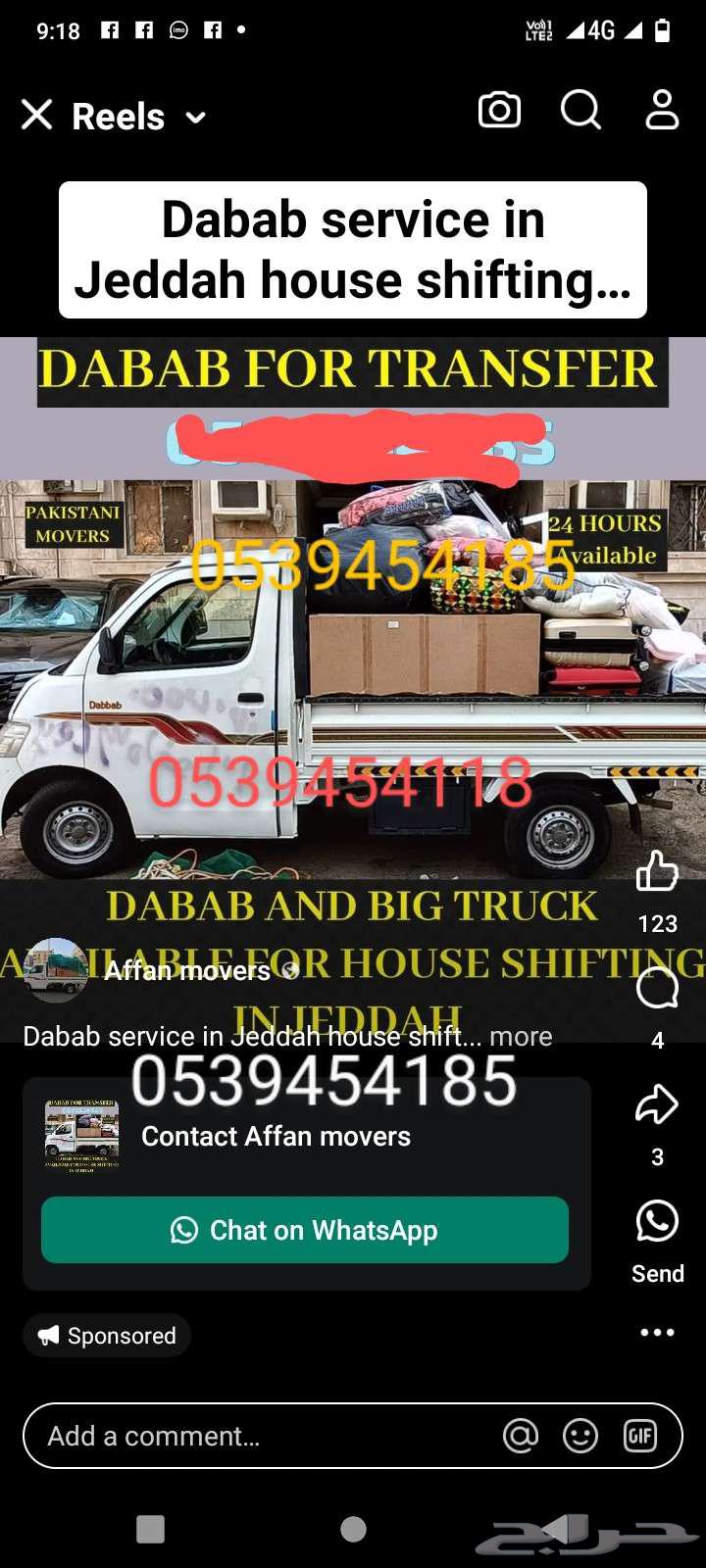 دباب ديحاتسو64274118347651110