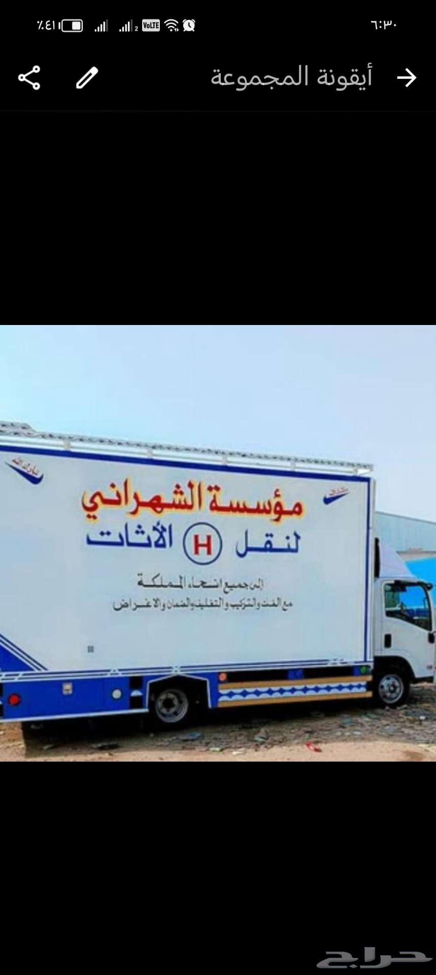 شركة نقل عفش بالتبوك64270510998914114