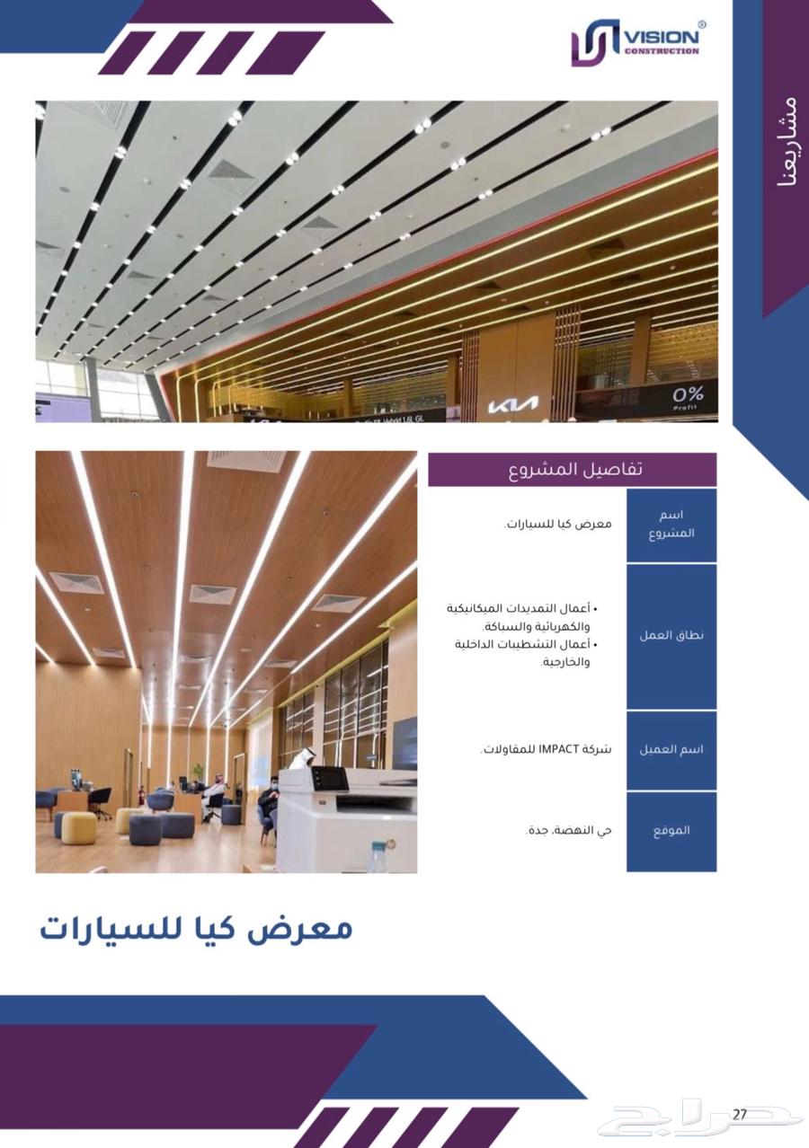 بناء المنشآت و خدمات دعم العماله و تأجير المعدات64516625271171113