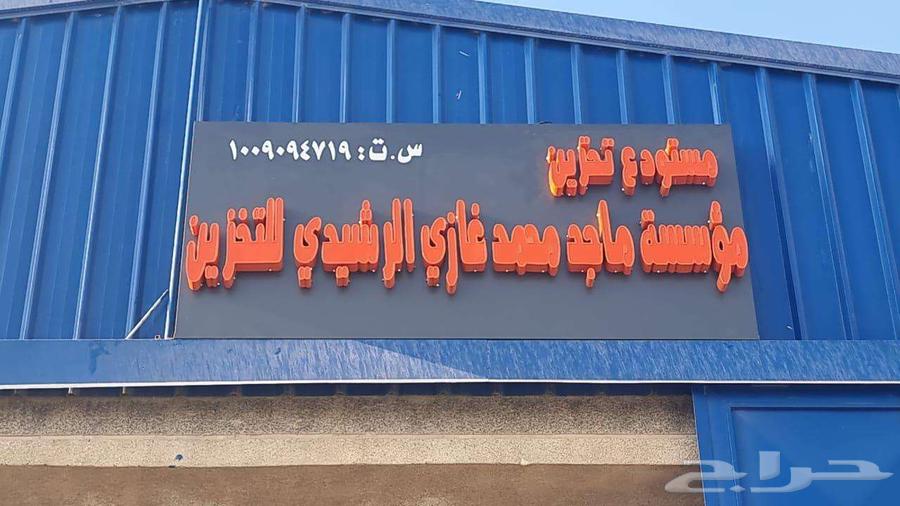 شركه نقل وتخزين عفش64274311350145110