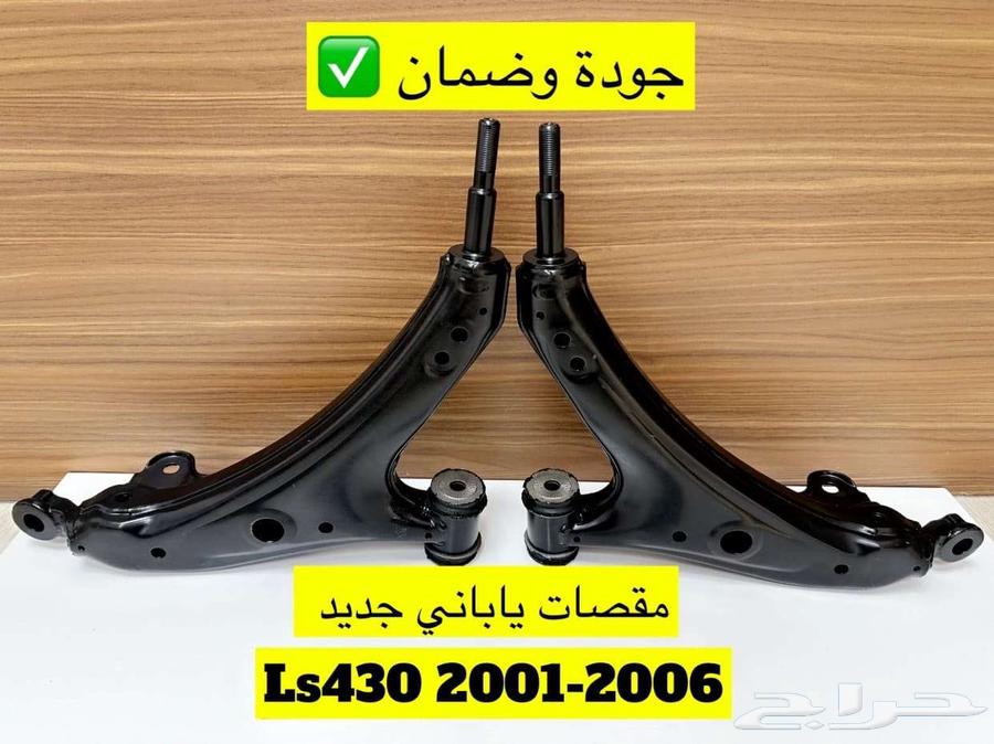 Rear scissors for Lexus is-gs64273586076930113