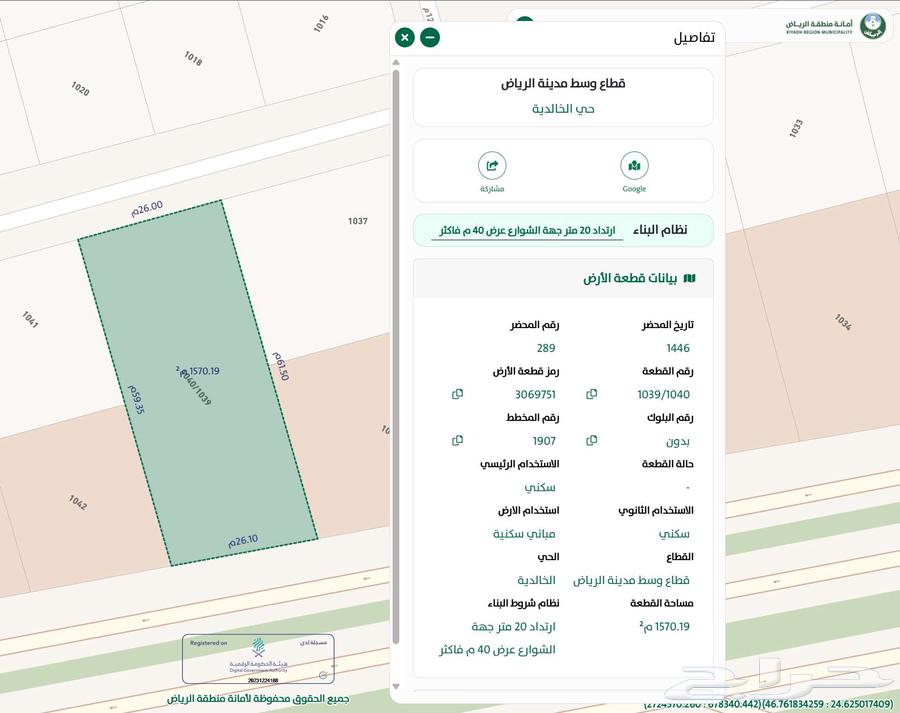 ارض للإيجار