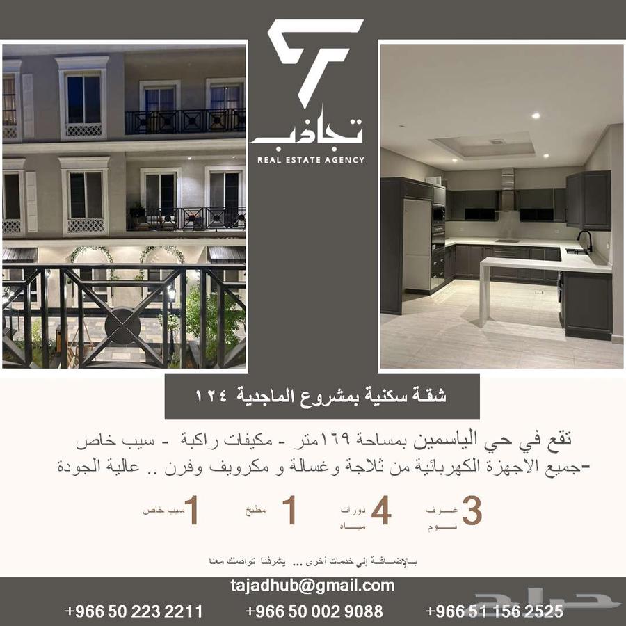 شقة للإيجار