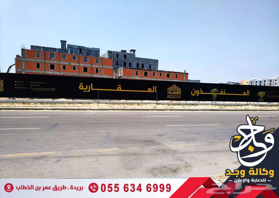 سواتر مشاريعك.. واجهتك الأولى للتميز64359893744131112