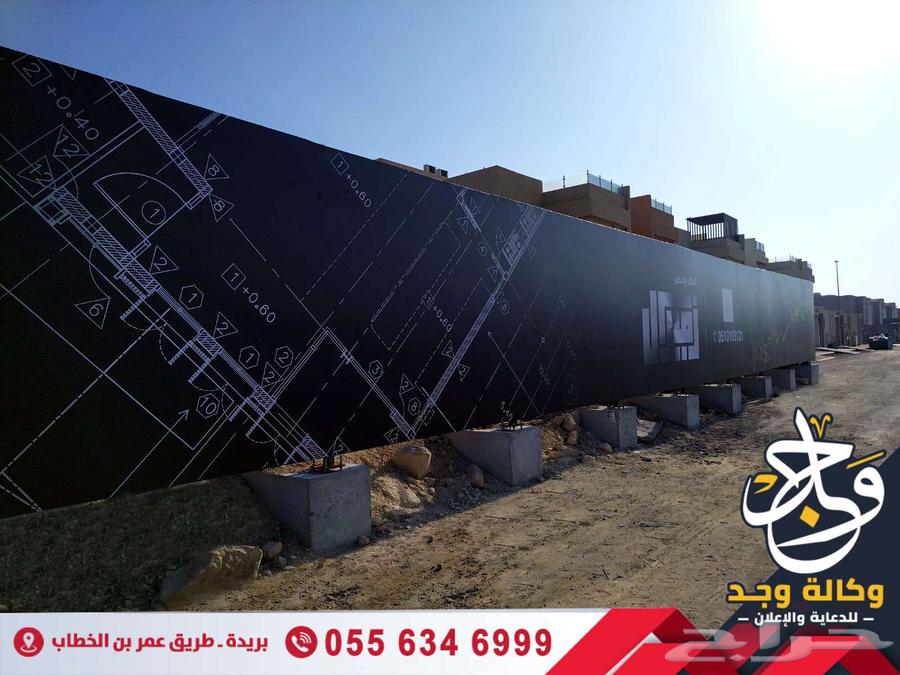 سواتر مشاريعك.. واجهتك الأولى للتميز64359893744131111