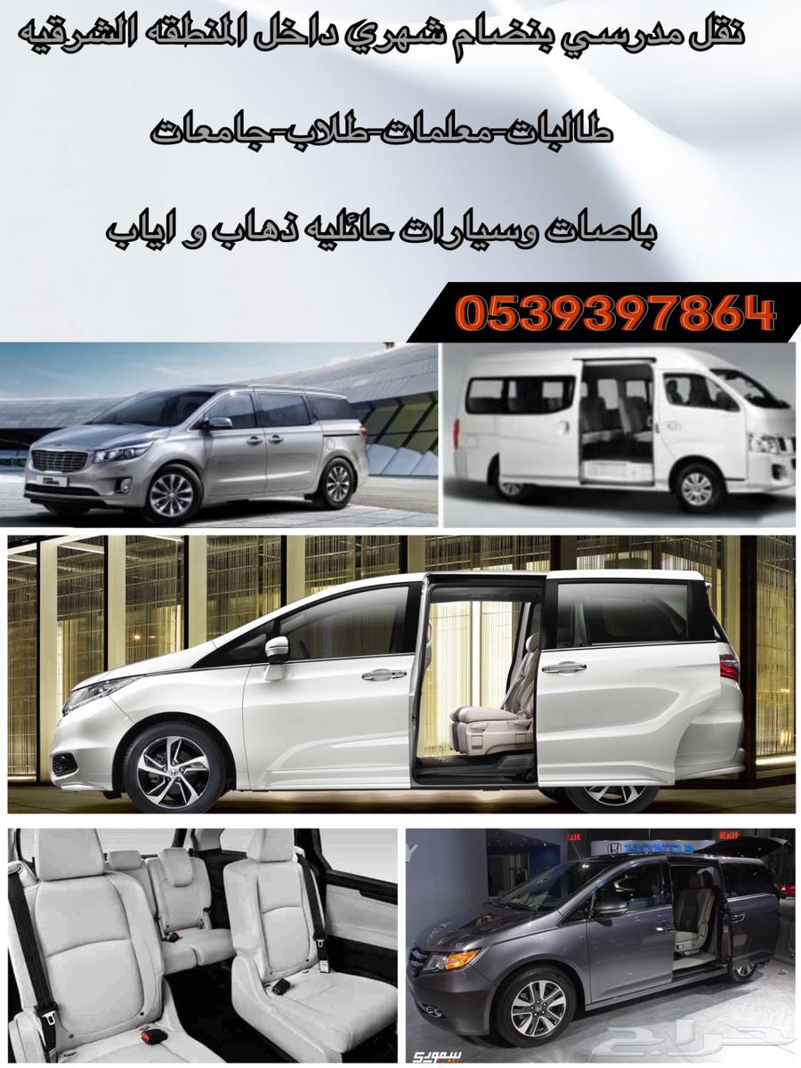 توصيل جامعة الامام عبدالرحمن بن فيصل64327120920195110