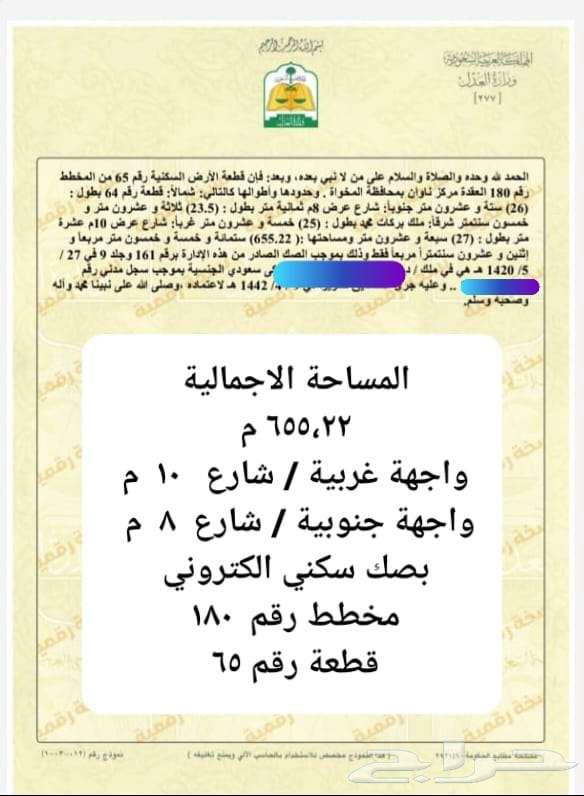 للبيع استراحة بصك سكني ناوان بالقرب من مطعم سما النورس64345691469442111