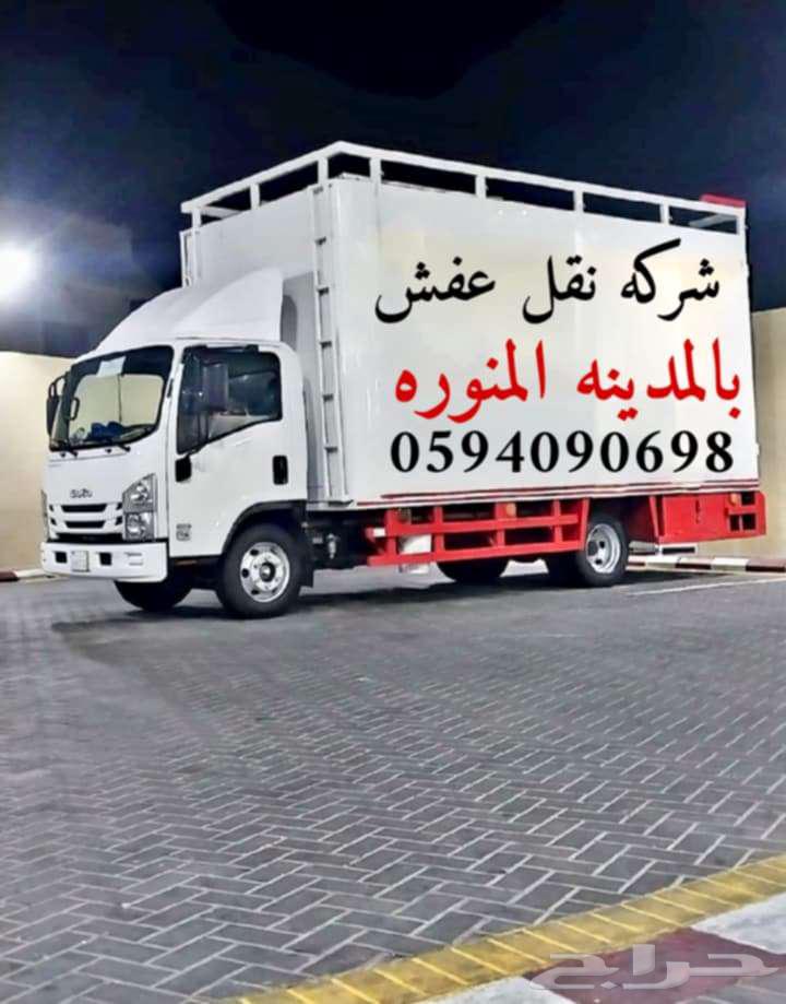 نقل عفش ونقل اثاث مع الفك والتركيب بالمدينة المنورة64345727824386110
