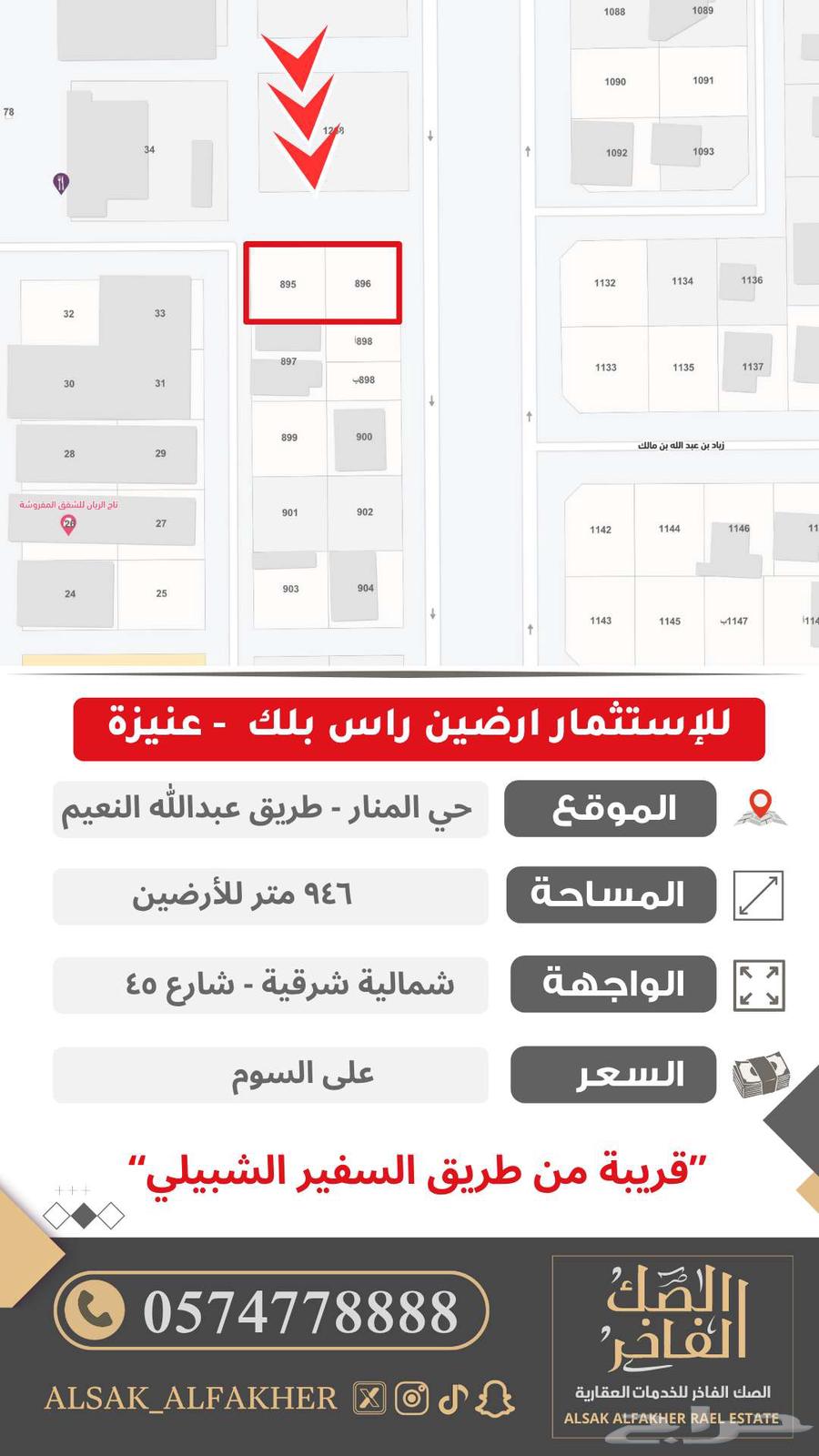 ارض للإيجار