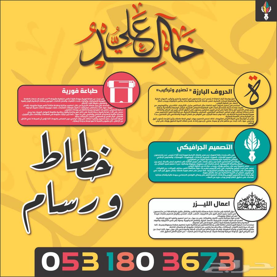 نصمم ننفذ ونترك بصمتك في كل مكان64345829949697110