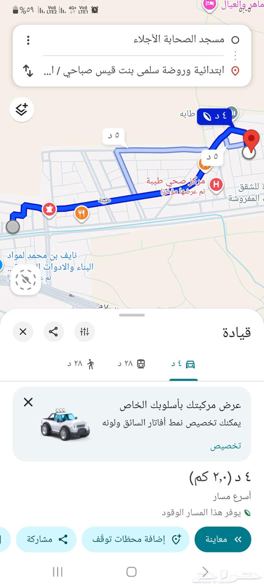 مطلوب سائقة لتوصيل طالبة روضة داخل الحي64350008448257110