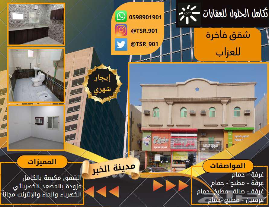 شقة للإيجار