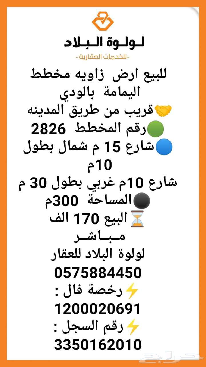 For sale corner plot in Al Yamama layout, Al Wadi64360131276545110