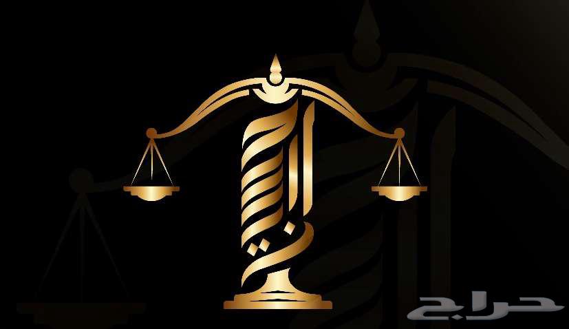 محامي وعضو أساسي في هيئة المحاميين السعودية64370213485187110
