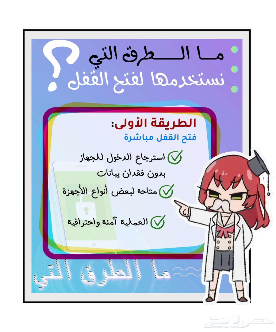 Safely Unlock Your Phone Without Formatting64402997781634113