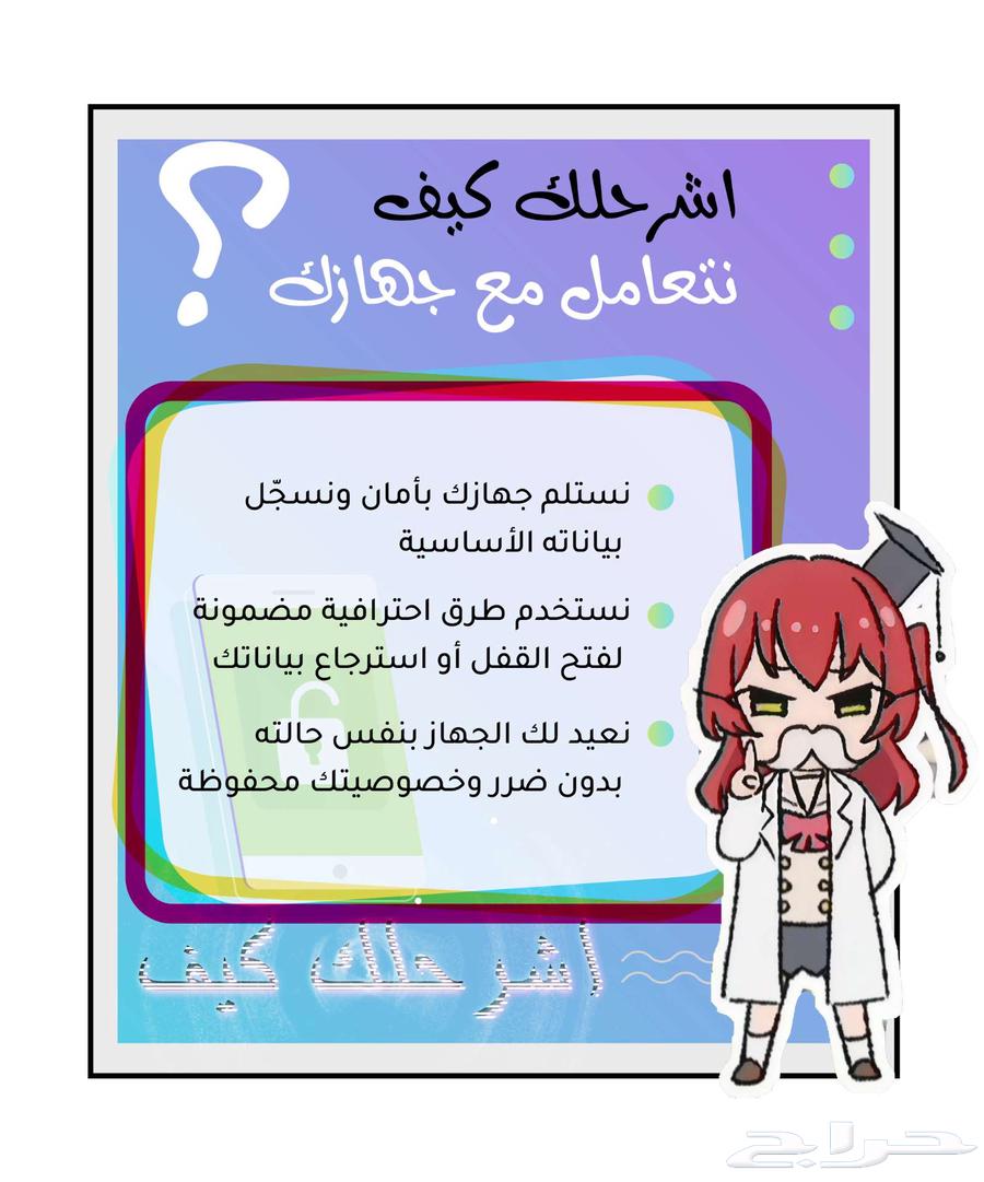 Safely Unlock Your Phone Without Formatting64402997781634112